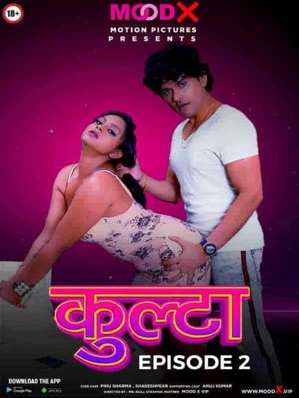 Kulta E2